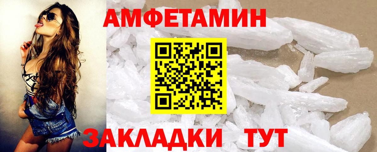 Димитровград  Амфетамин VHQ  Амфетамин  Вход с VPN 