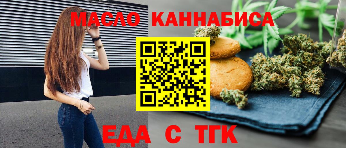 Cannafood конопля Димитровград