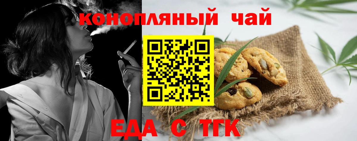 Димитровград  Cannafood марихуана  Вход с VPN 