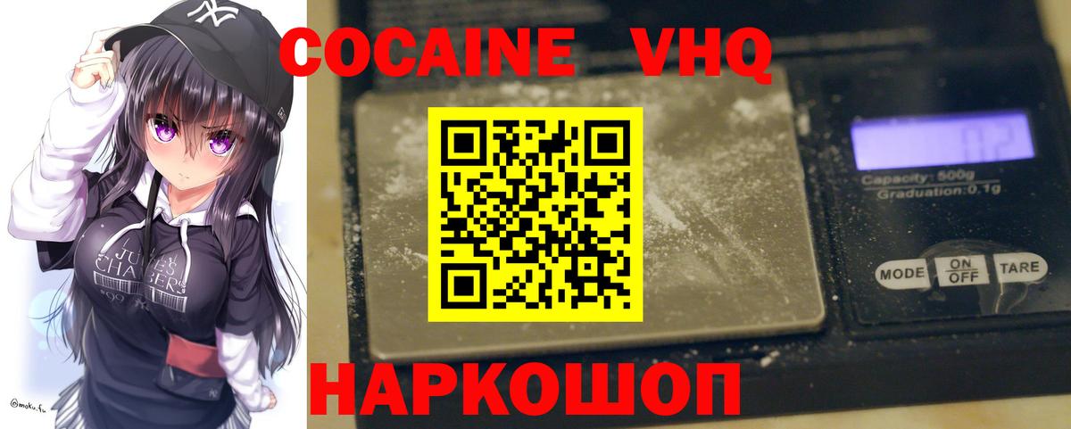 Кокаин Эквадор Димитровград