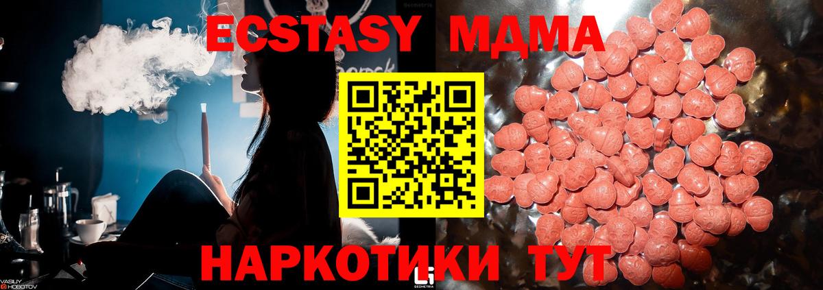 Ecstasy MDMA  Вход с VPN  Димитровград  Экстази  kraken   Экстази Philipp Plein 