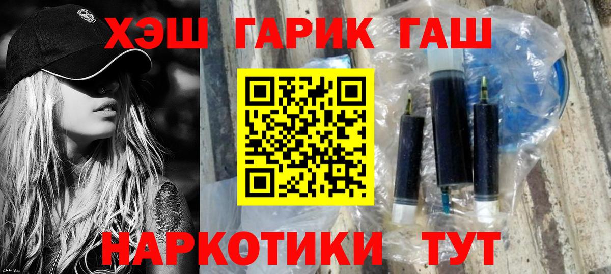 Гашиш  ГАШИШ Cannabis  ГАШ VHQ  Вход с VPN  Димитровград 