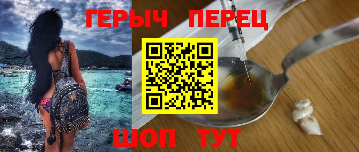ГЕРОИН белый  ГЕРОИН  Димитровград  Вход с VPN 