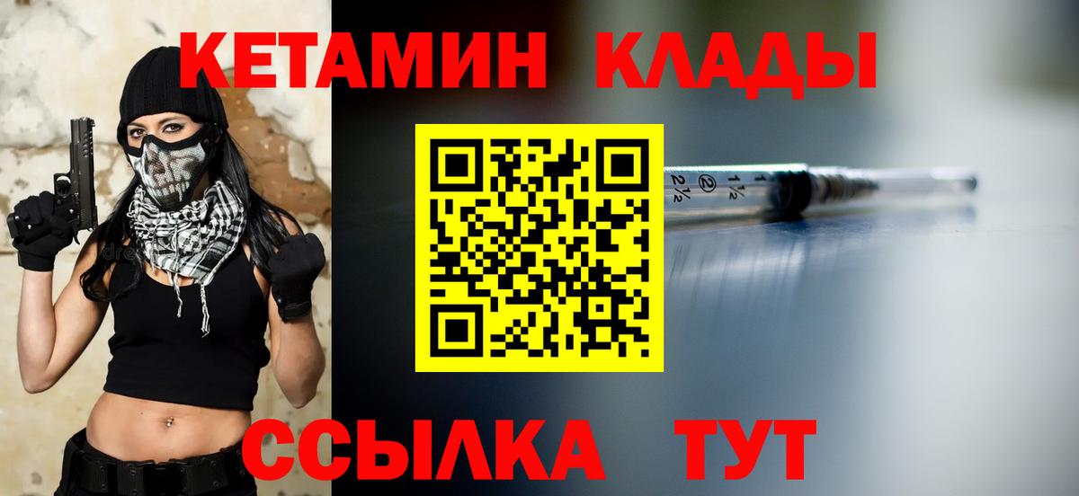 дарк нет состав  Кетамин VHQ  Вход с VPN  Димитровград  Кетамин VHQ 