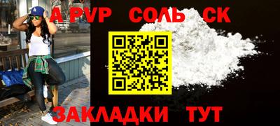 apvp Балахна