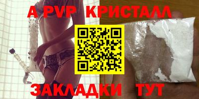 apvp Балахна