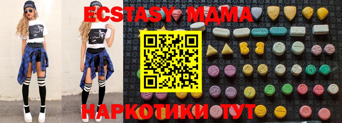 Димитровград  MDMA кристаллы  Вход с VPN  MDMA молли 