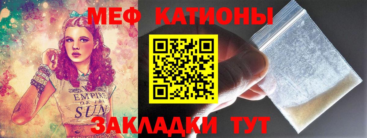 Меф мяу мяу  Димитровград