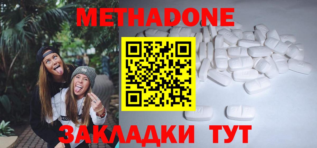 Димитровград  МЕТАДОН мёд  Вход с VPN  МЕТАДОН кристалл 