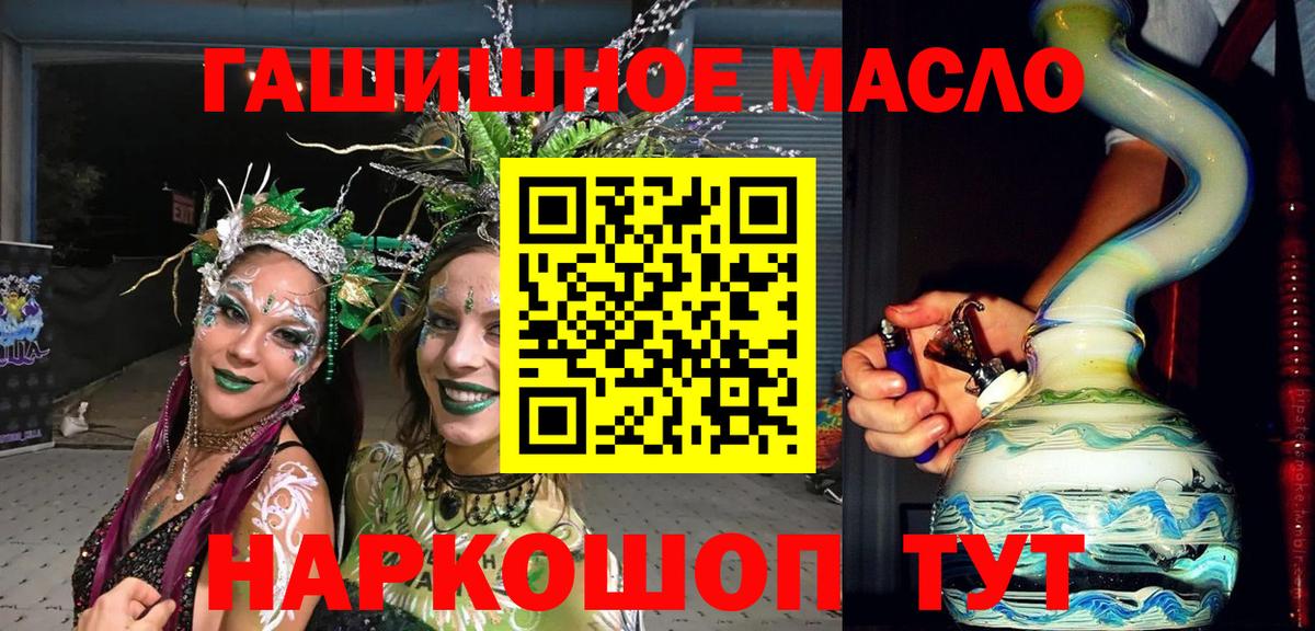 Димитровград  Дистиллят ТГК концентрат  продажа наркотиков  ТГК THC oil  Вход с VPN 